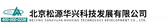 北京松源華興科技發展有限公司